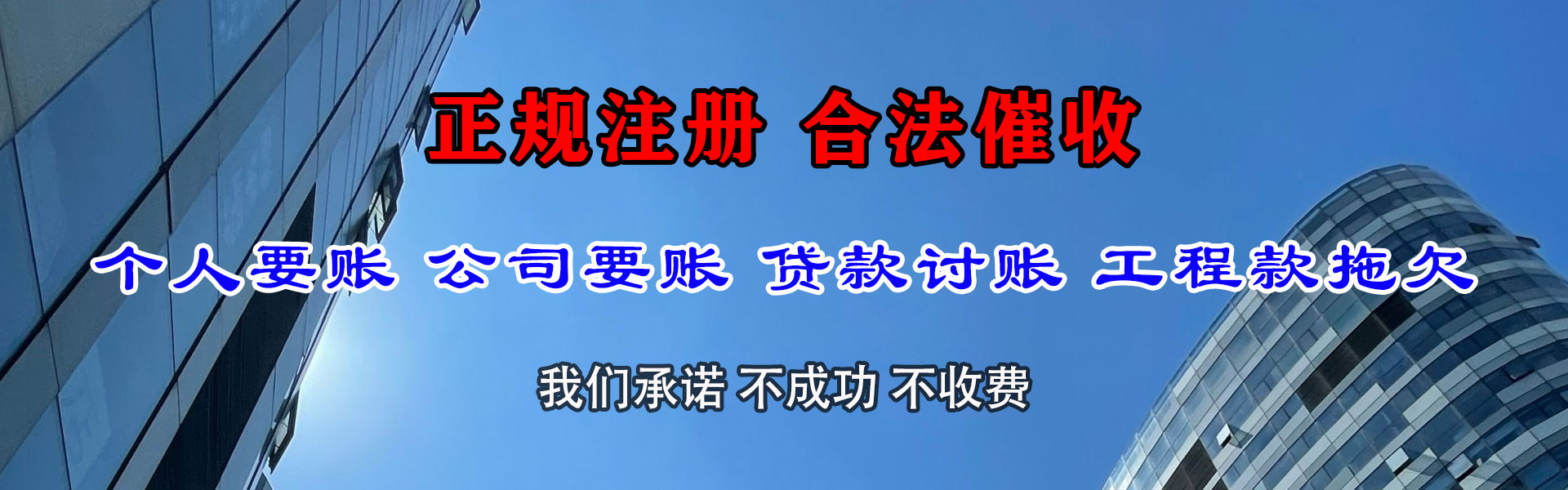 丹阳催款公司
