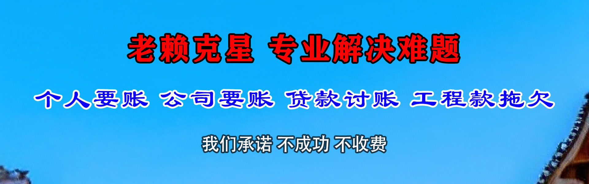 丹阳讨债公司
